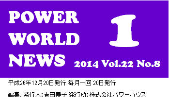 POWER WORLD NEWS