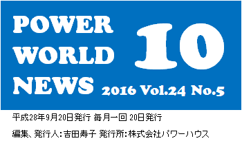 POWER WORLD NEWS